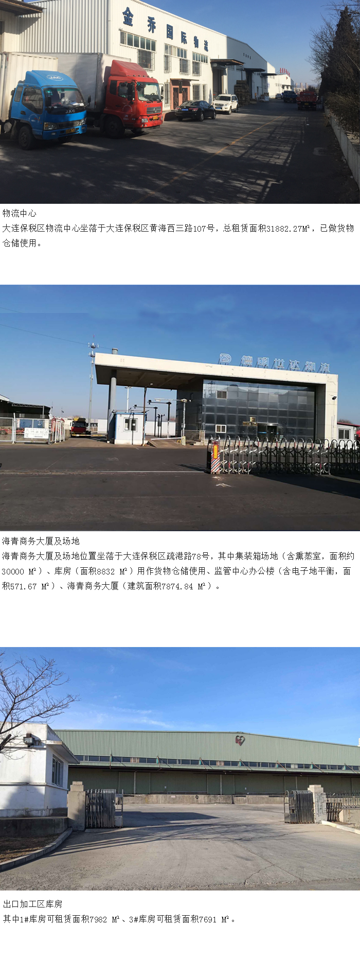 倉儲物流.jpg