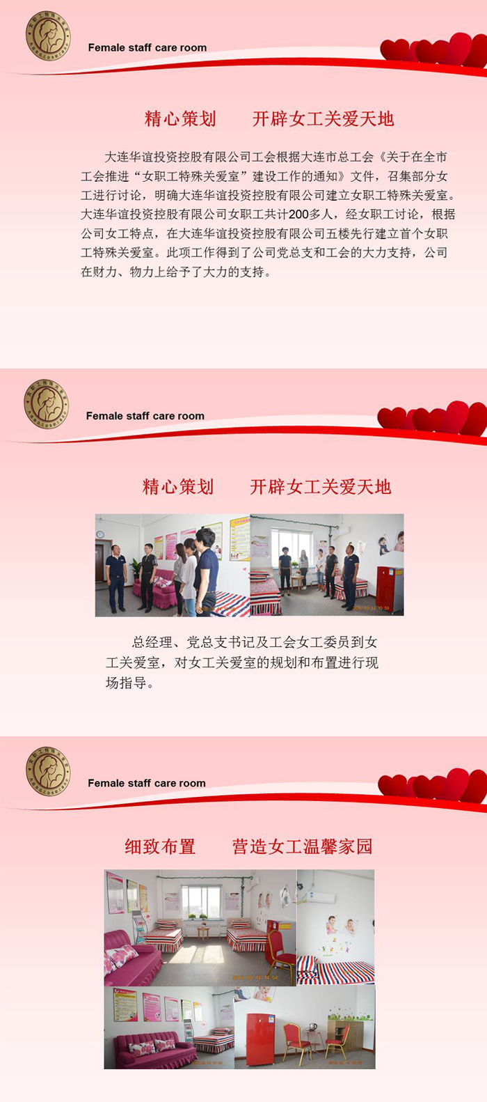 母嬰關(guān)愛(ài)室7.JPG