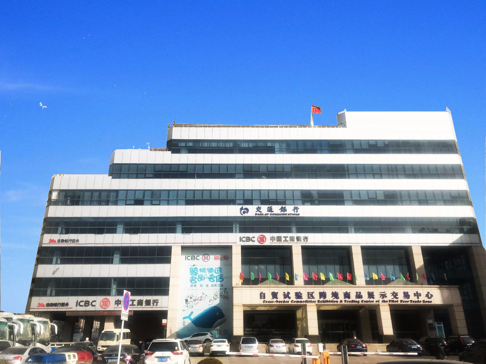 自貿.jpg