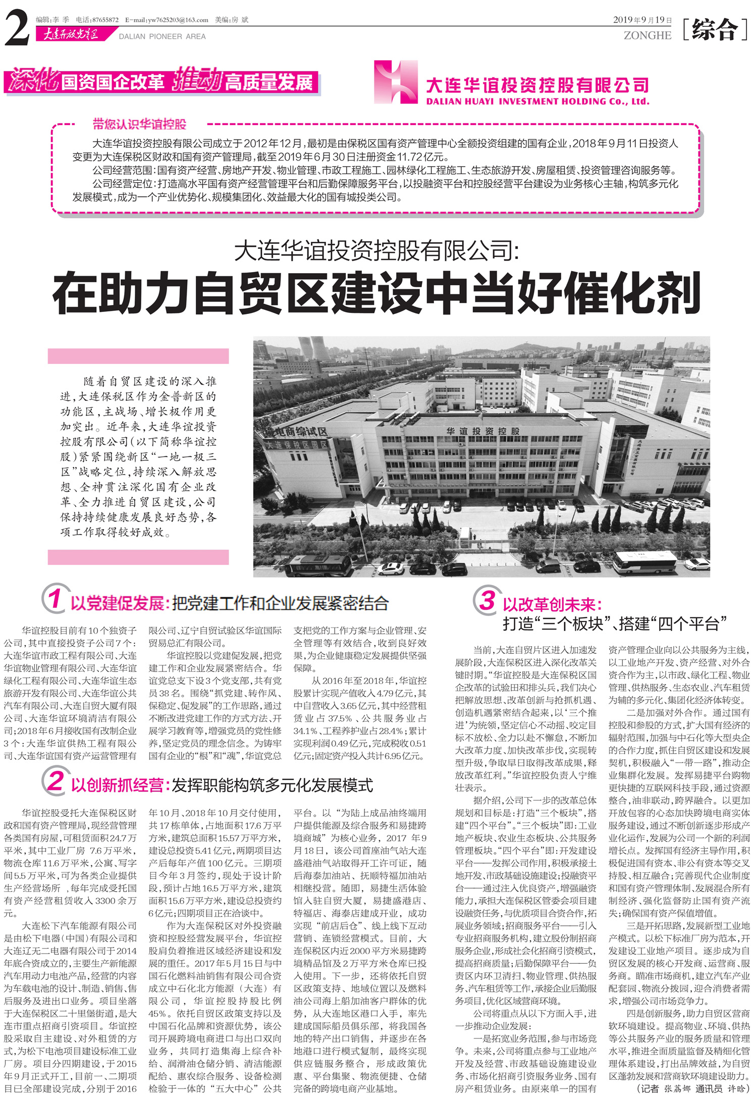 091913370381_020190919華誼_1.jpg